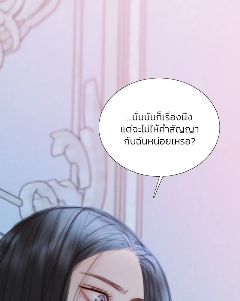 เซเรน่า ตอนที่ 107 รูปที่ 46