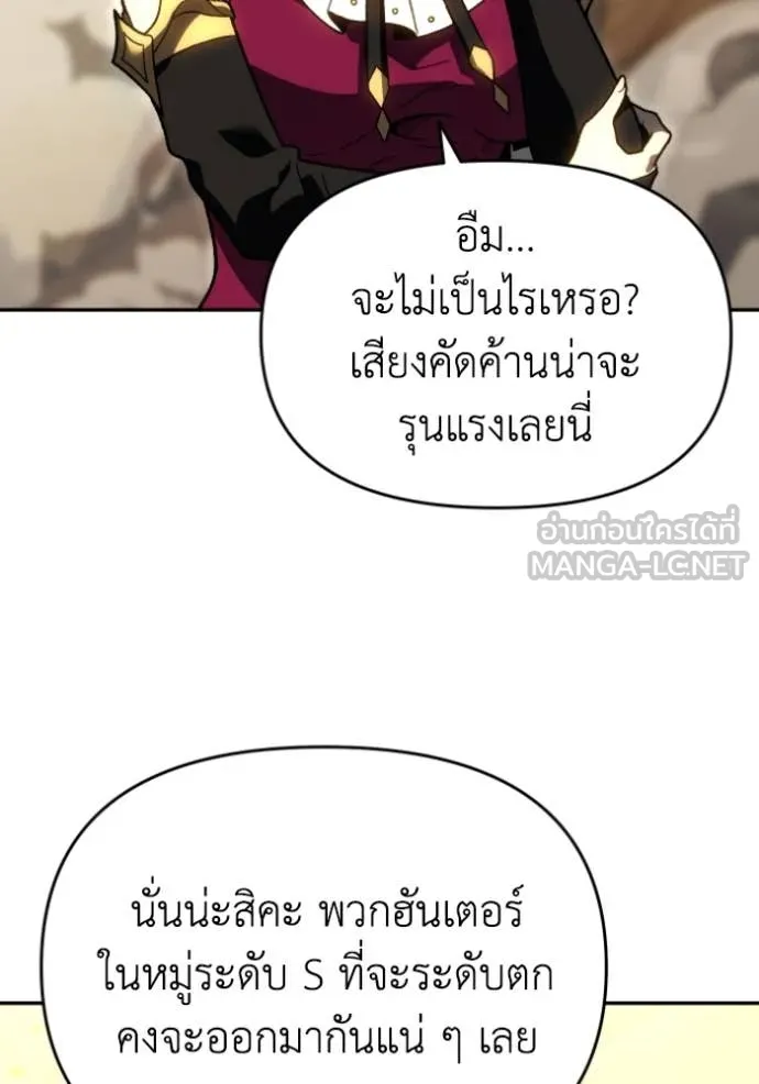 อดีตบอสหอคอย ตอนที่ 120 รูปที่ 107