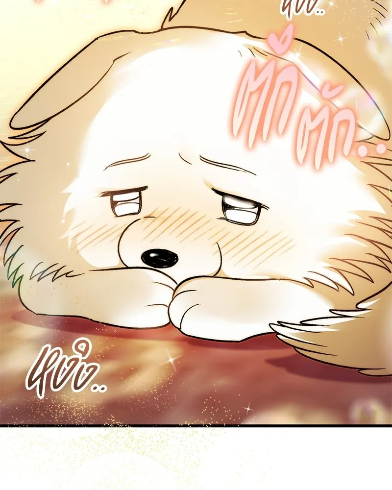 จุ๊บรัก คุณหมาป่า ตอนที่ 4 รูปที่ 109