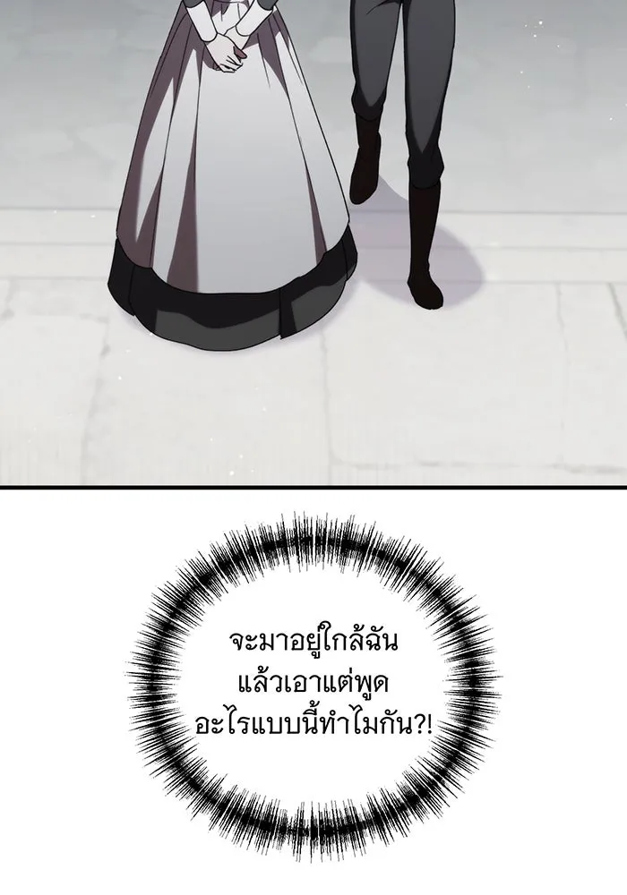 แกล้งตายให้หายแค้น ตอนที่ 12 รูปที่ 73