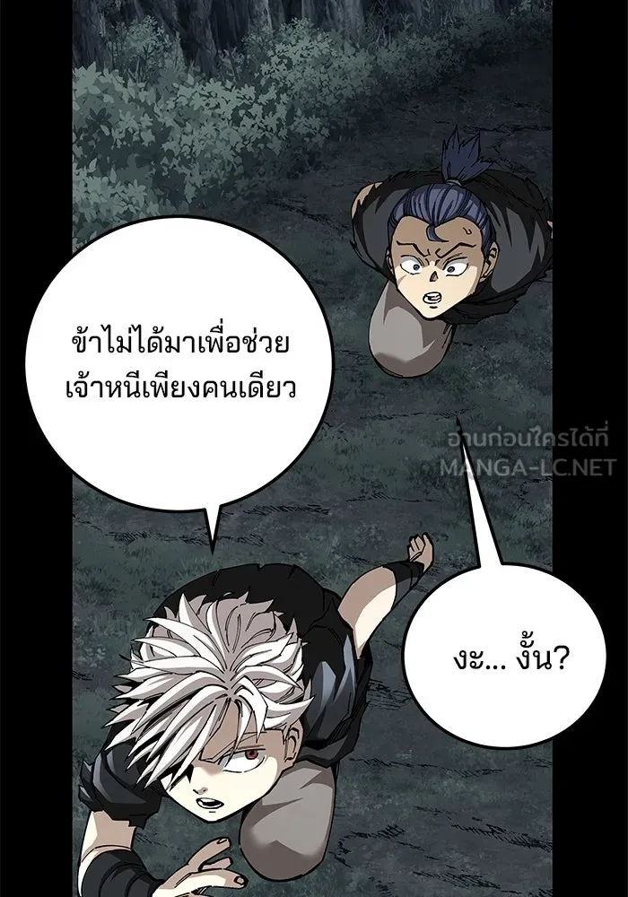 คุณปู่จอมยุทธกับหลานสาวสุดแกร่ง ตอนที่ 90 รูปที่ 81