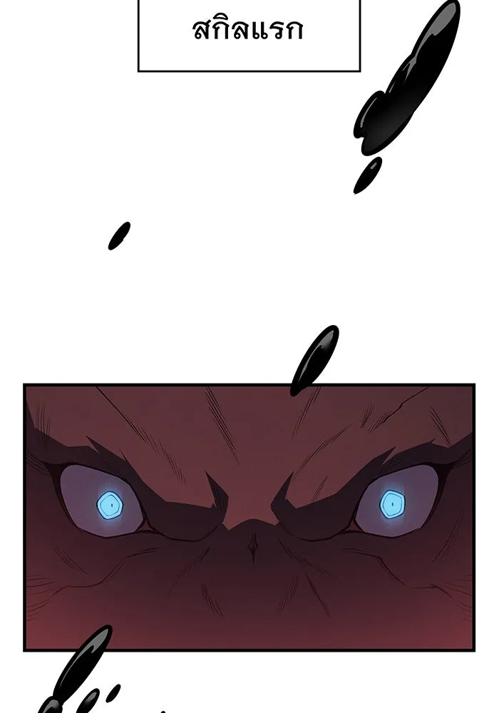 เกิดใหม่พร้อมพลังแห่งราชัน ตอนที่ 66 รูปที่ 155