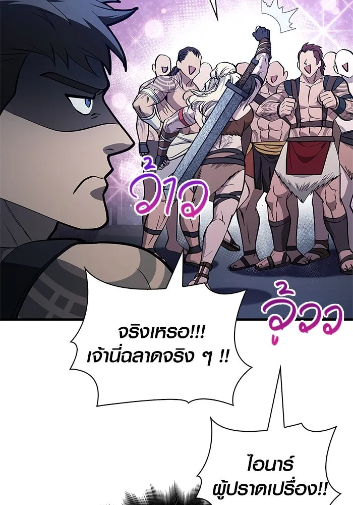 เอาชีวิตรอดในเกมฉบับคนเถื่อน ตอนที่ 2 รูปที่ 131