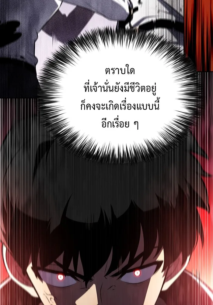 ลูกชายคนเล็กของดยุกคือมือสังหาร ตอนที่ 79 รูปที่ 59