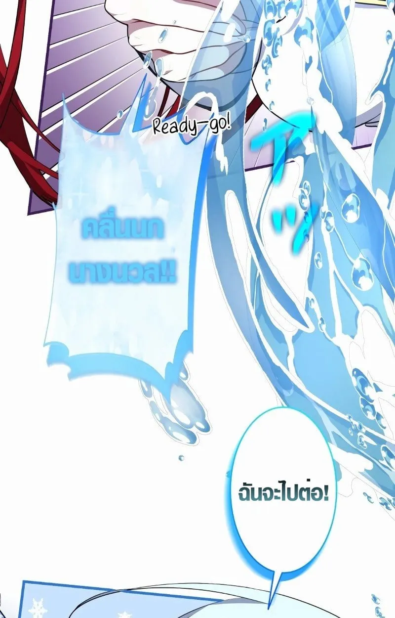 The Mighty Teacher Is a Roleplayer จากอาจารย_ปลอมๆกลายเป_นผ_แข_งแกร_งท_ส_ดซะง_น ตอนที่ ตอนที่ 5 รูปที่ 41