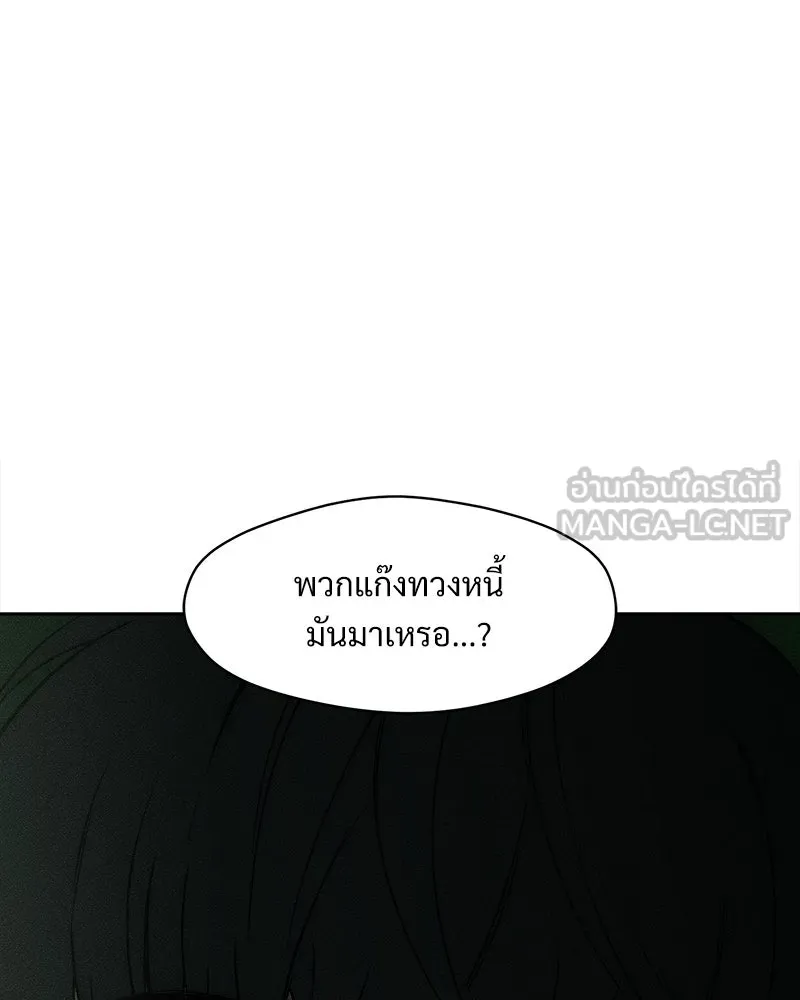บุปผารุ่มราคะ ตอนที่ 59 รูปที่ 99