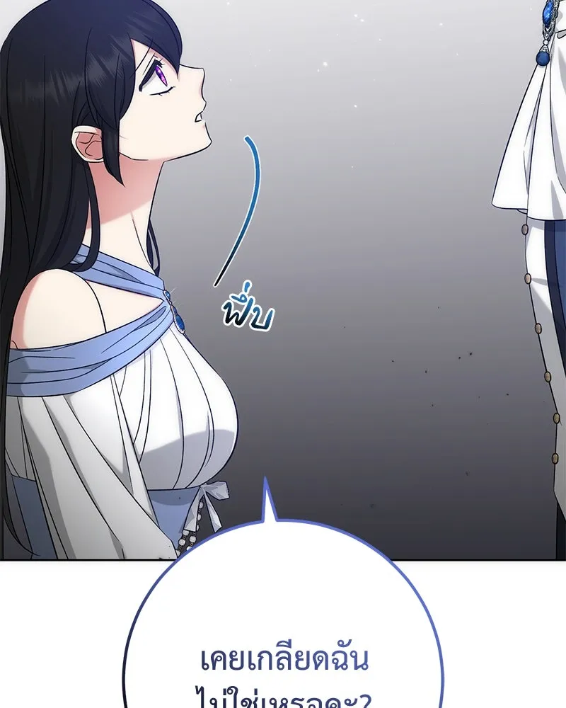 ภารกิจไล่ตามลุค บีเชล ตอนที่ 55 รูปที่ 2