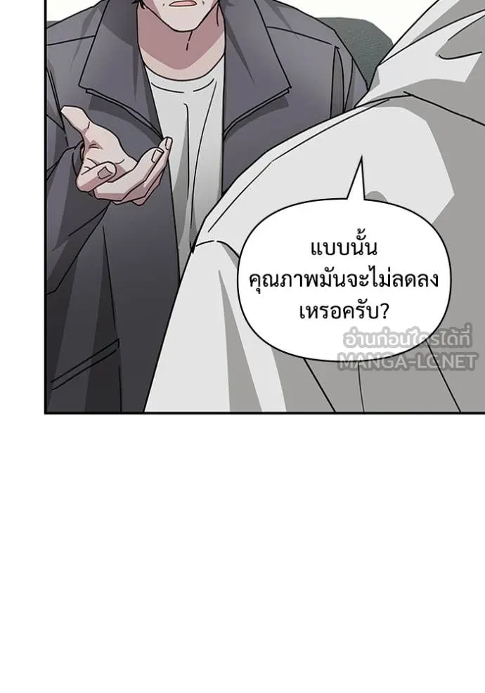 ฉันเนี่ยนะ ตอนที่ 10 รูปที่ 58