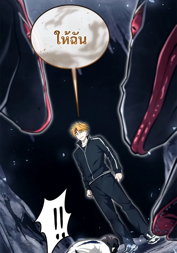 อูเร็ค มาซิโน่ ตอนที่ 19 ชอนกึม 1 รูปที่ 208