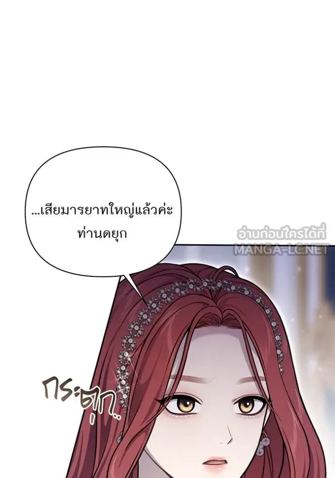 ห้องนอนลับ ตอนที่ 169 รูปที่ 19