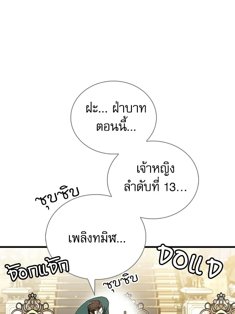 หยุดนะจอมมาร ฮีโร่ล้อมไว้หมดแล้ว ตอนที่ 30 พี่หญิงนี่นา! รูปที่ 175