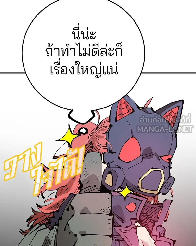 Player ตอนที่ 71 รูปที่ 30