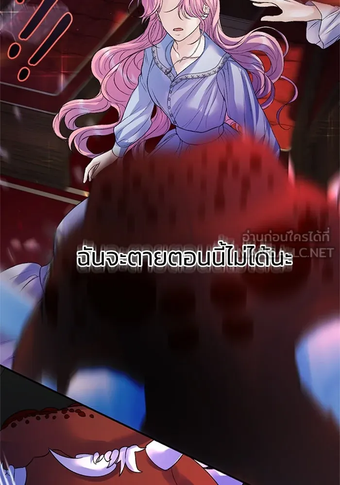 ไหนบอกว่าฉันใกล้ตาย ตอนที่ 76 รูปที่ 18