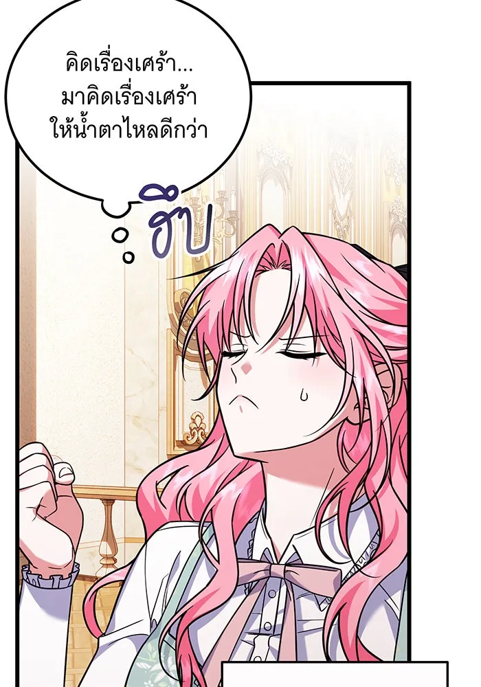 เปลี่ยนบทร้ายให้เป็นบทรัก ตอนที่ 8 รูปที่ 65