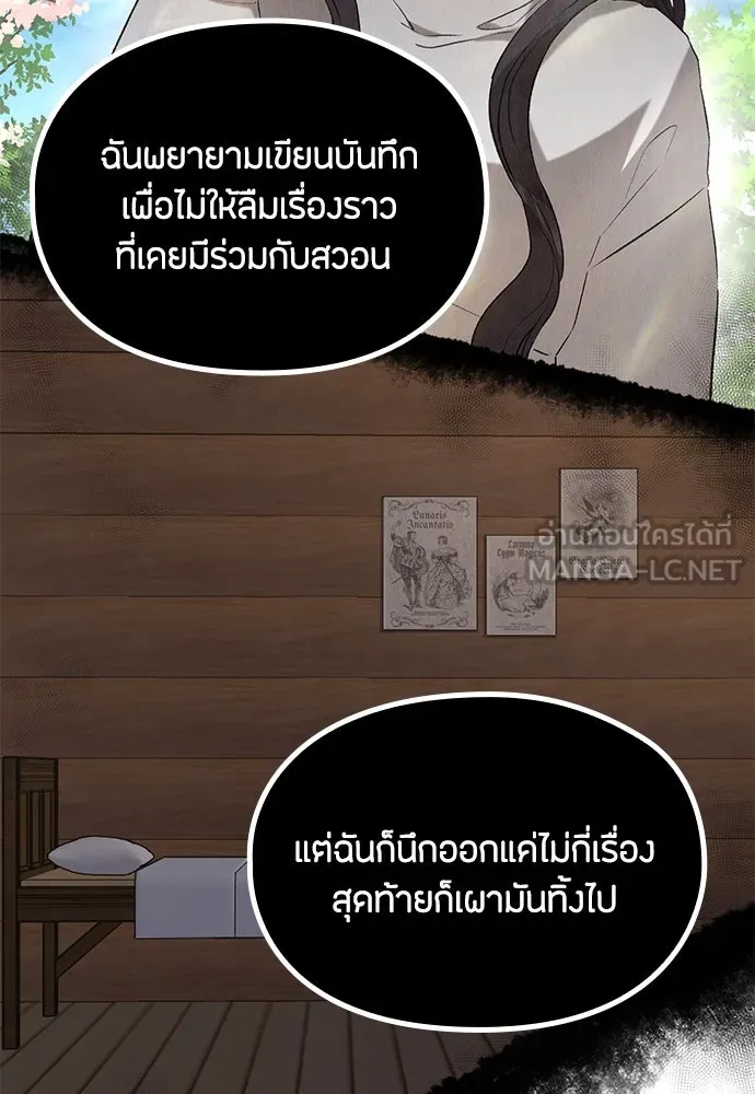 ลูกสาวตัวปลอมของท่านดยุก ตอนที่ 29 รูปที่ 105