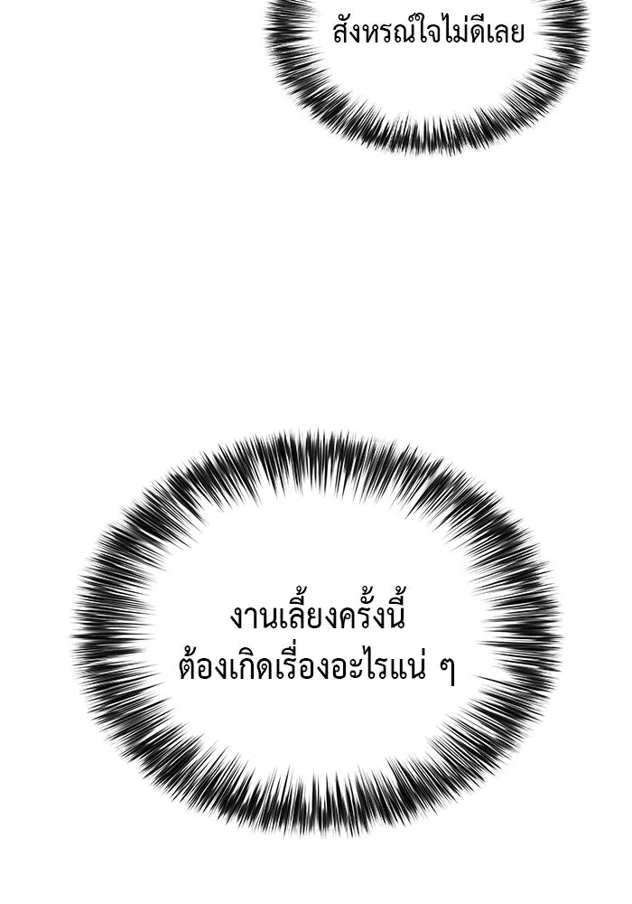 ลูกชายคนเล็กของดยุกคือมือสังหาร ตอนที่ 31 รูปที่ 146