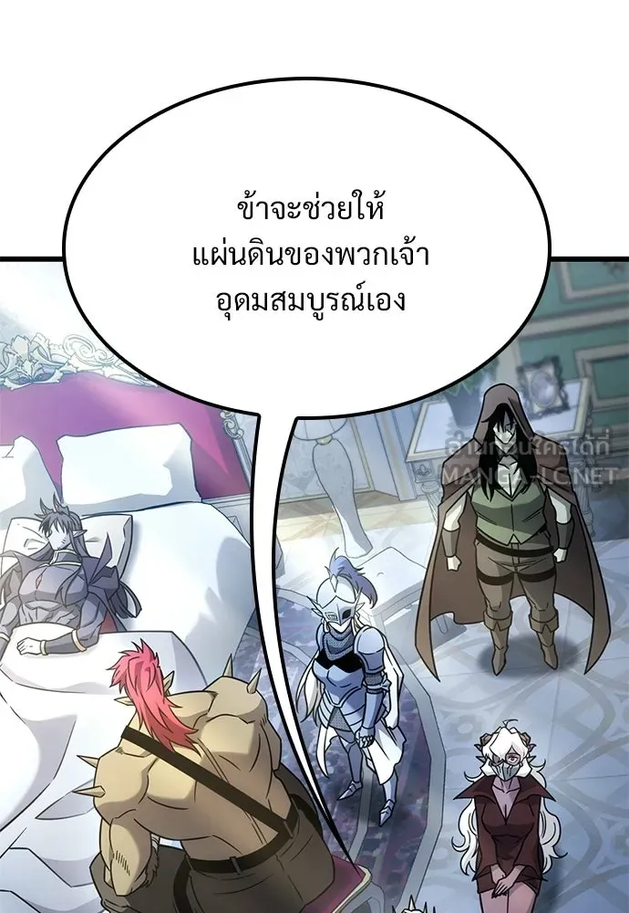 วิถีชาวนาของราชาปีศาจ ตอนที่ 59 รูปที่ 42