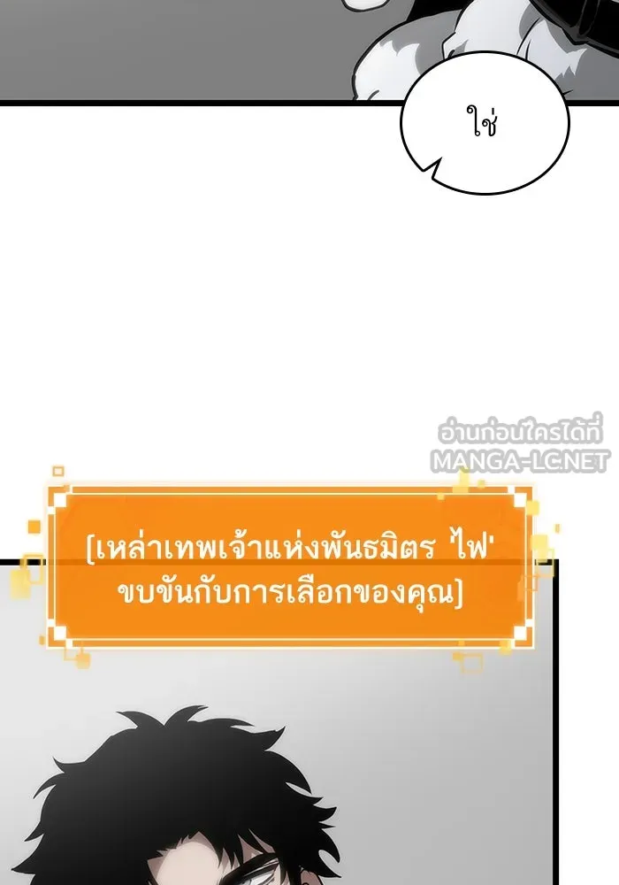 หลังวันสิ้นโลก ตอนที่ 101 รูปที่ 63