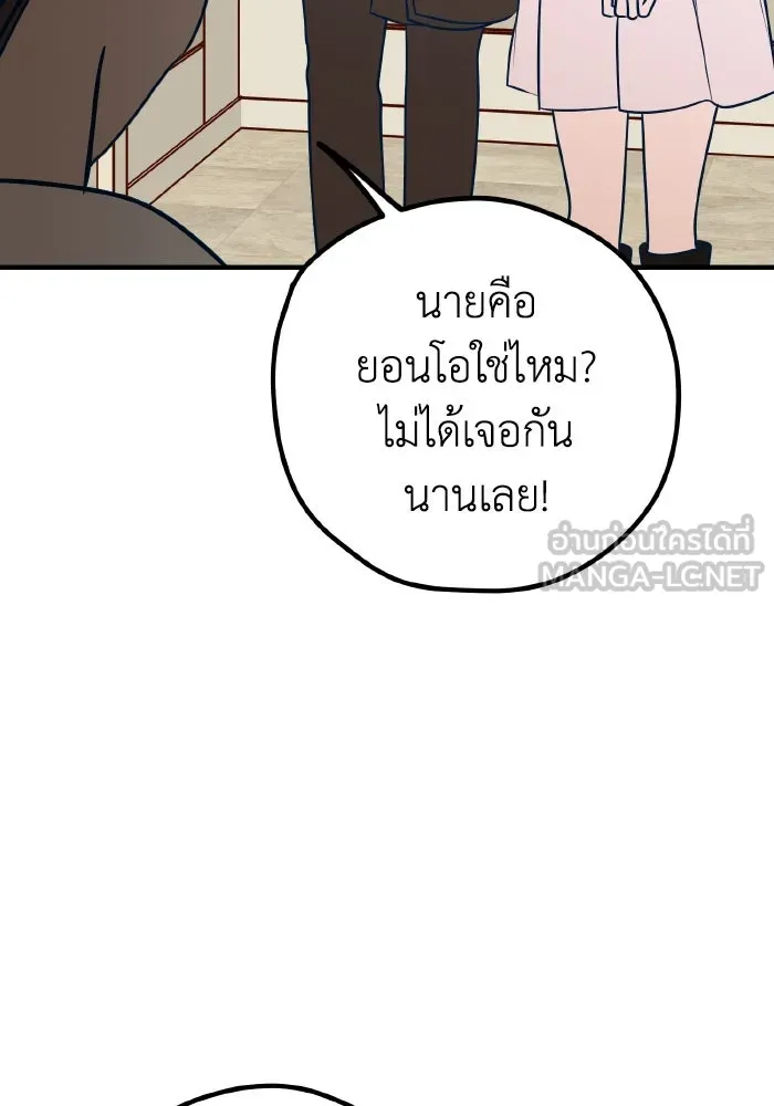 รักนี้ไม่มีรีไซเคิล ตอนที่ 61 รูปที่ 123