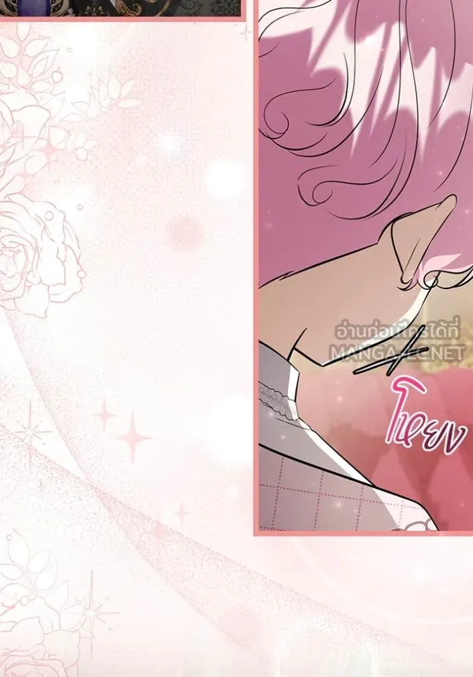 ป๊ะป๋าขา หนูลาแล้ว ตอนที่ 59 รูปที่ 60