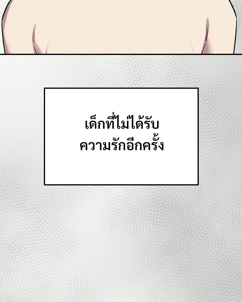 บอกมาค่าตัวเท่าไหร่ ตอนที่ 39 รูปที่ 50