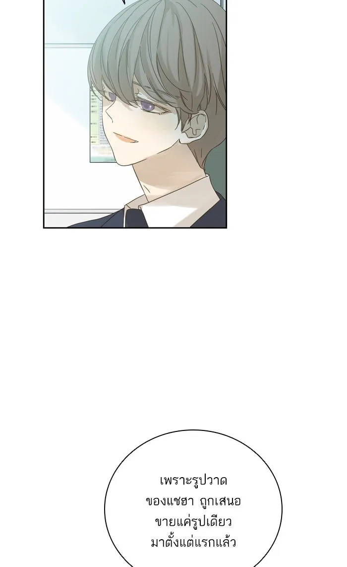 ฉันมันร้าย หรือเพราะโลกไม่น่ารัก ตอนที่ 62 รูปที่ 25