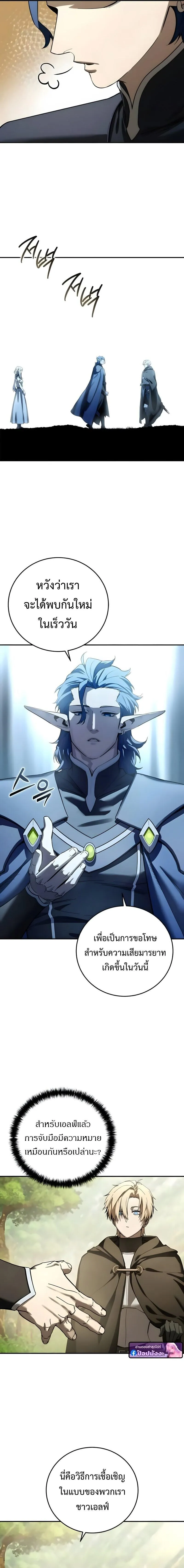 Star-Embracing Swordmaster ยอดน_กดาบผ_โอบอ_มดารา ตอนที่ ตอนที่ 107 รูปที่ 11