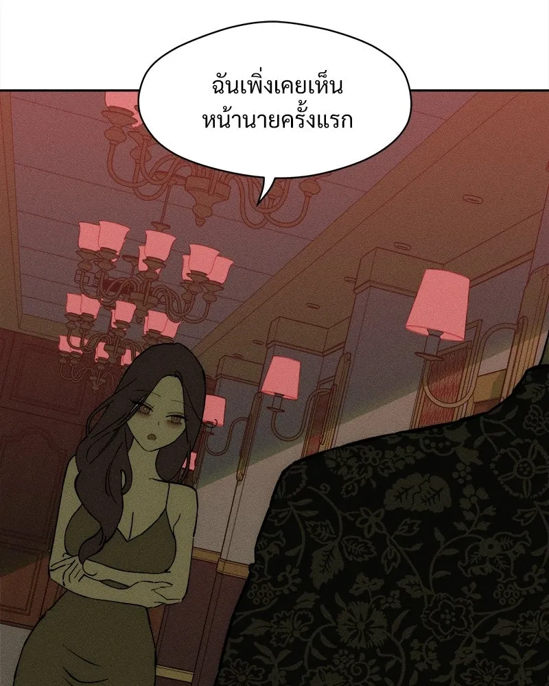 บุปผารุ่มราคะ ตอนที่ 86 รูปที่ 100