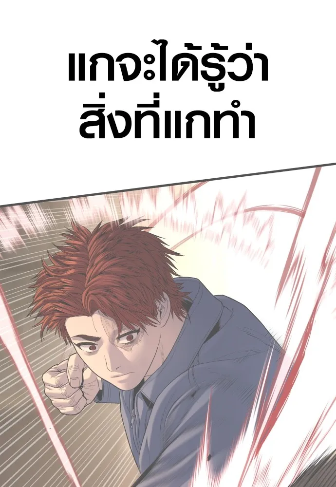 อาชญากรวัยเยาว์ ตอนที่ 67 ฉันจะทำให้แกตาสว่างเอง รูปที่ 22