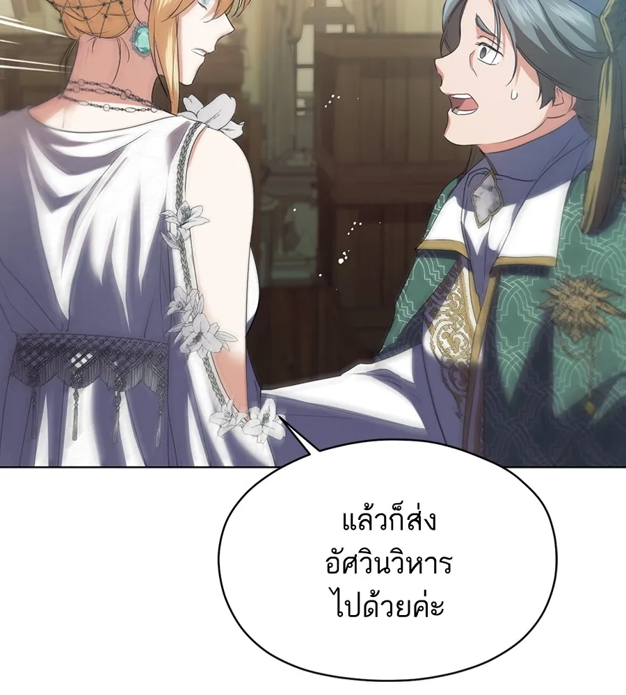 ทางหลุดพ้นของนักบุญลวง ตอนที่ 10 รูปที่ 50