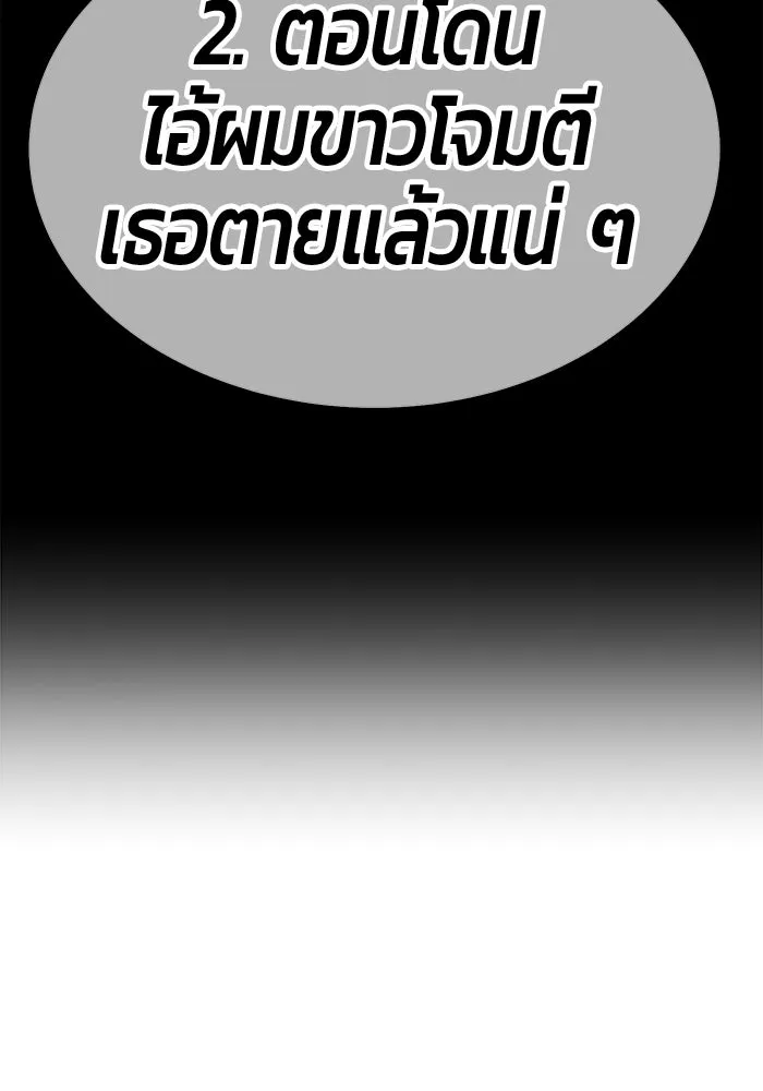 +99 ท่อนไม้พร้อมบวก ตอนที่ 8 ปนเปื้อน (3) รูปที่ 266