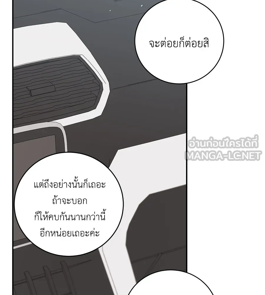 คิมหันต์นิรันดร ตอนที่ 30 รูปที่ 84