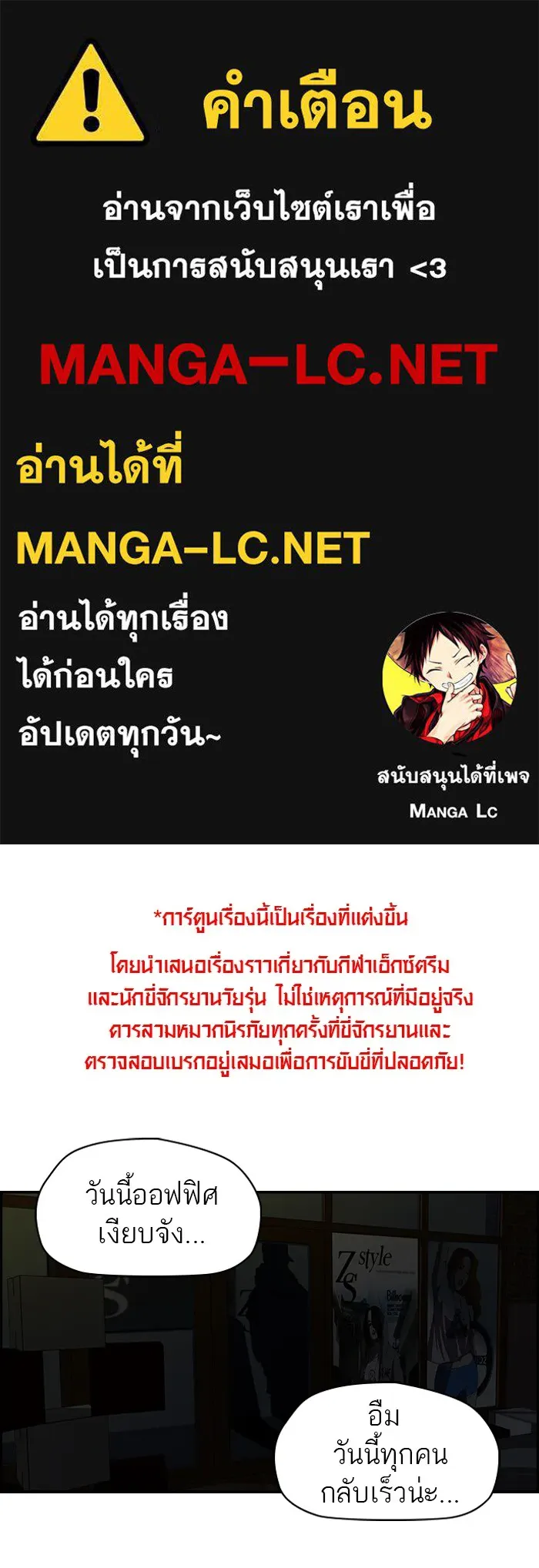 ปั่นสู้ฝันbrWind Breaker ตอนที่ 37 รูปที่ 1