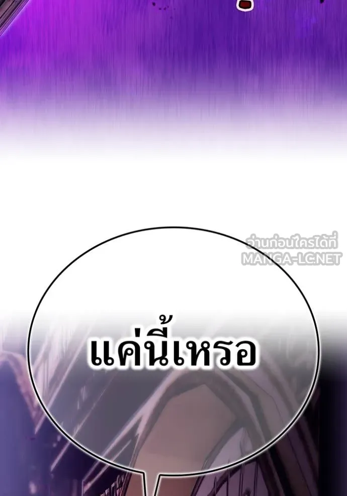ฮันเตอร์สกิลโกง ตอนที่ 43 รูปที่ 154