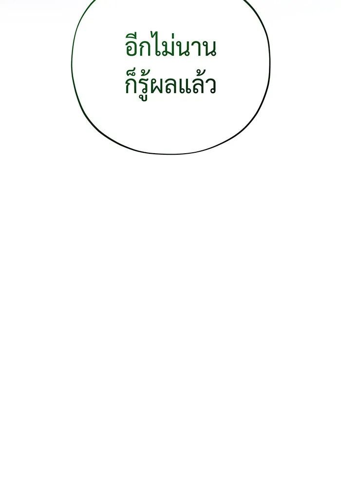 จอมเวทเกิดใหม่ในรอบ 66666 ปี ตอนที่ 122 รูปที่ 40