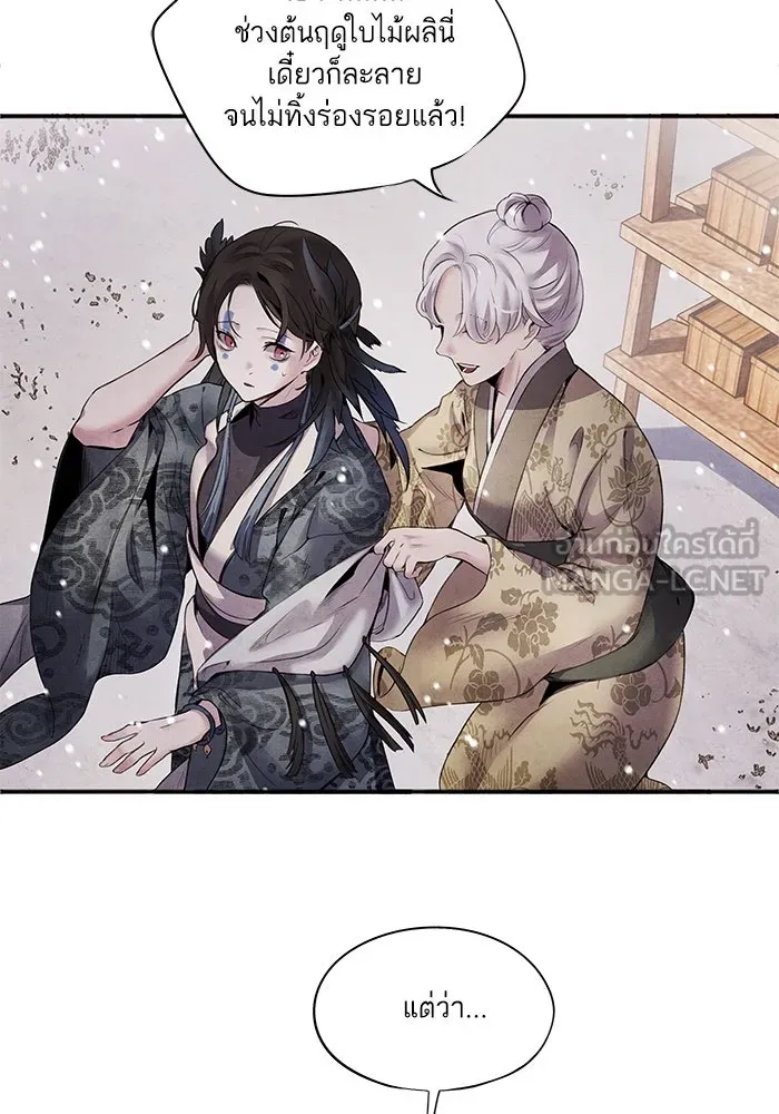 อาซา ตอนที่ 50 ความฝัน รูปที่ 54