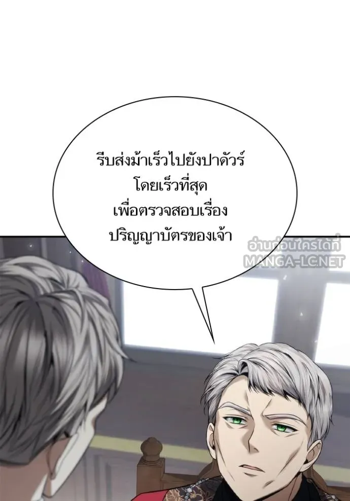 ชาตินี้น้องขอเป็น ตอนที่ 147 รูปที่ 85