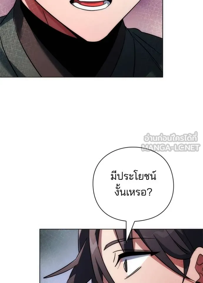 คืนแห่งโทแกบี ตอนที่ 66 รูปที่ 60