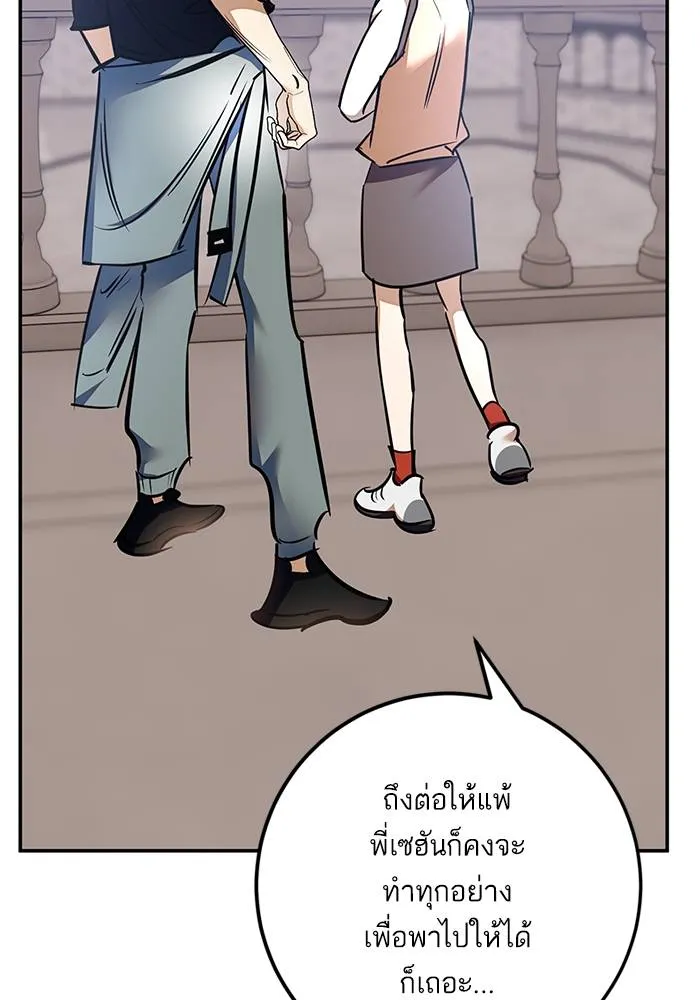 Return to Player ตอนที่ 153 รูปที่ 124