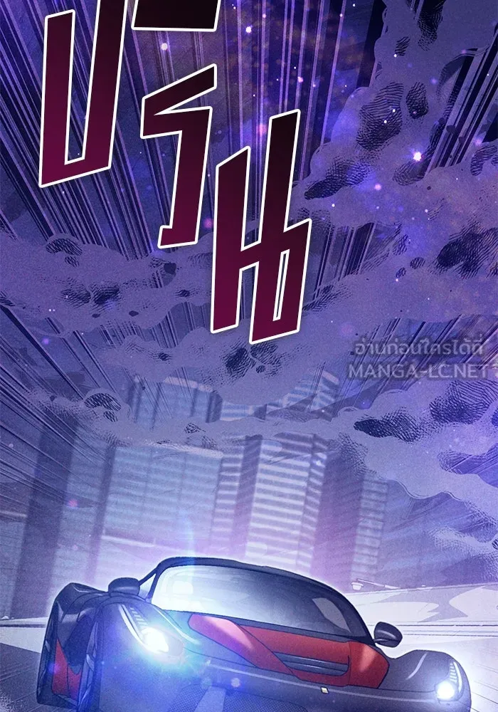 My S-Class Hunters ตอนที่ 143 หมอกสีน้ำเงิน (1) รูปที่ 3