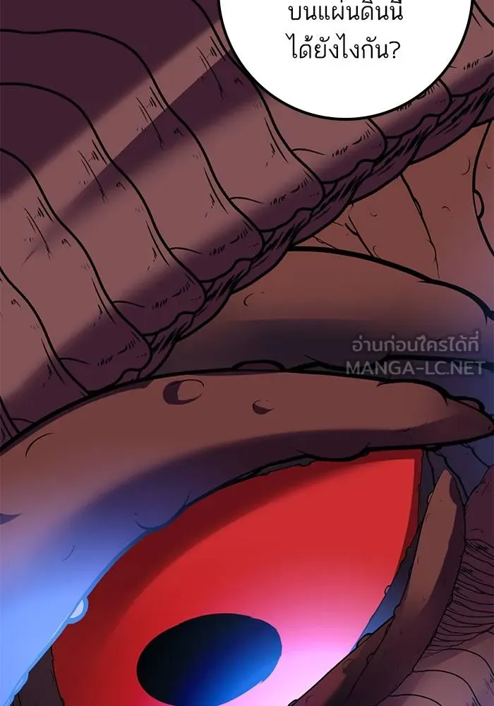 Return to Player ตอนที่ 162 รูปที่ 45