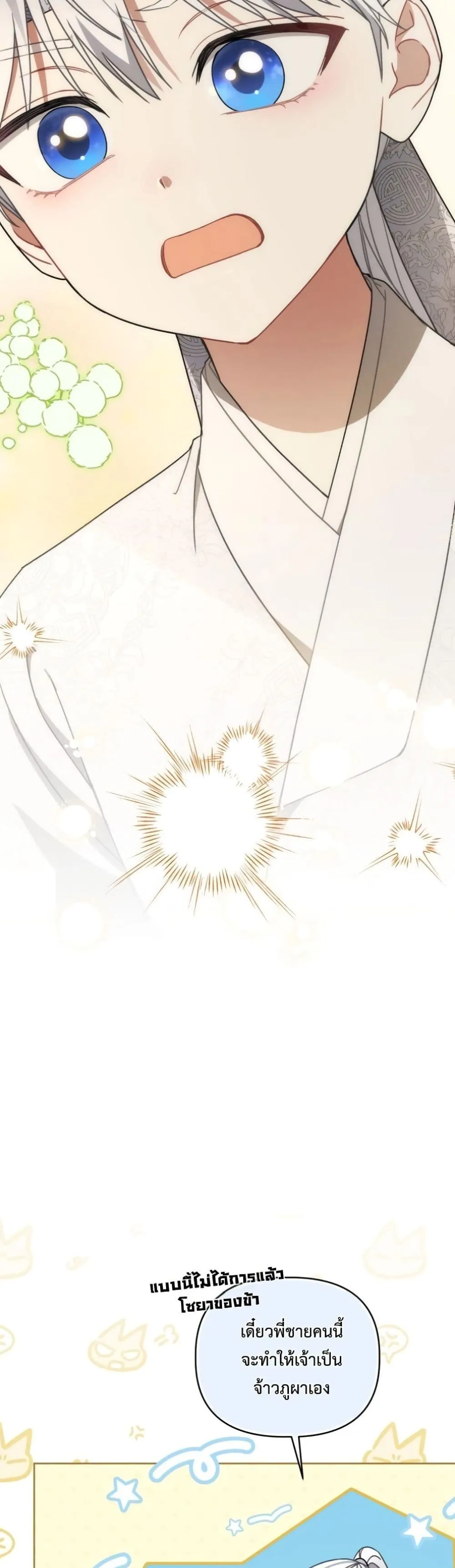Manga-lc-com อ่านมังงะ อ่านการ์ตูน ออนไลน์ ฟรี The White Tiger Clan Little Fluff ตอนที่ 1 2 3 4 5 6 7 8 9 10 11 12 13 14 ฟรี ไม่มีโฆษณา Manga-lc - อ่าน มังงะ อ่าน การ์ตูน ออนไลน์ อ่านมังงะ ฟรี