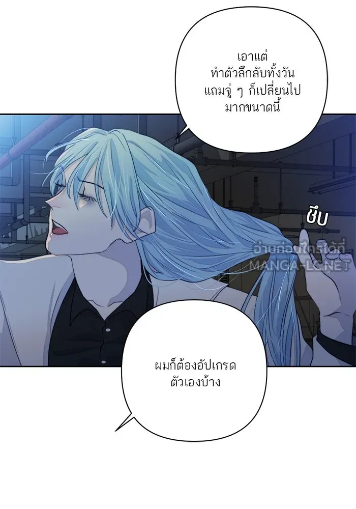 เปย์นี้เพื่อนาย My Sugar Baby ตอนที่ 67 เดือนแรก  แม่ฉันกรนดังมาก รูปที่ 21