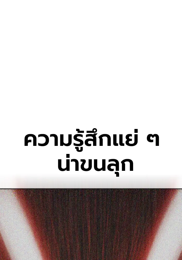 เยาวชนคนคุก ตอนที่ 37 รูปที่ 109