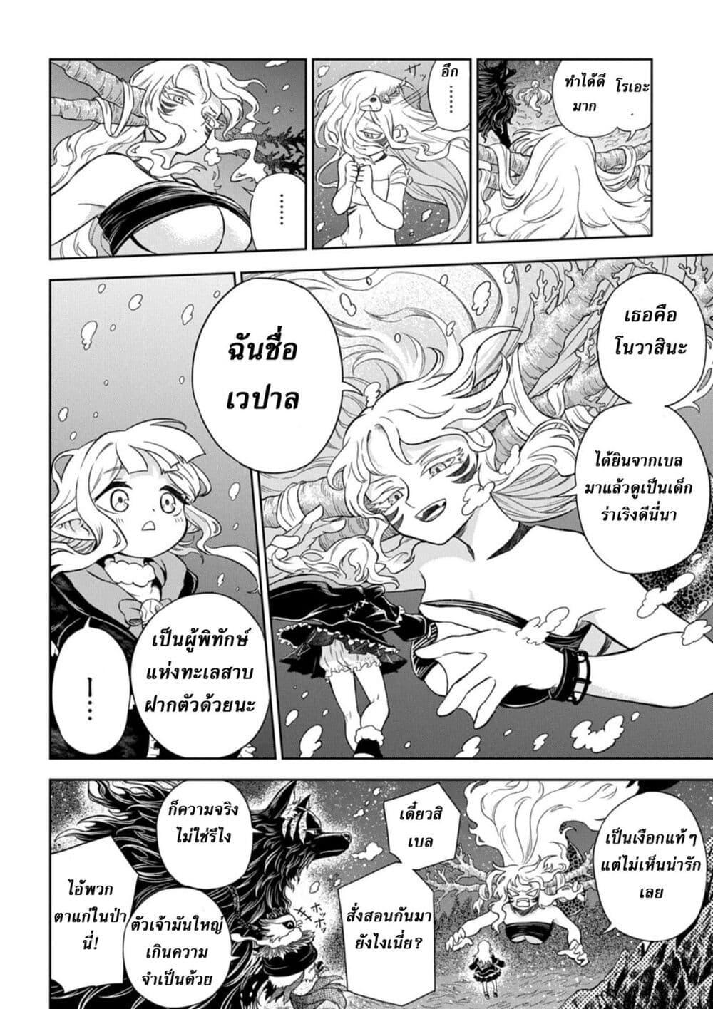 Manga-lc-com อ่านมังงะ อ่านการ์ตูน ออนไลน์ ฟรี Mamono no Mori no Shoujo Nova ตอนที่ 1 2 3 4 5 6 7 8 9 10 11 12 13 14 ฟรี ไม่มีโฆษณา Manga-lc - อ่าน มังงะ อ่าน การ์ตูน ออนไลน์ อ่านมังงะ ฟรี