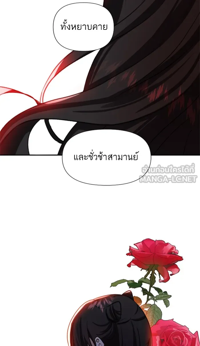 บุตรสาวของดยุกปีศาจ ตอนที่ 2 รูปที่ 27