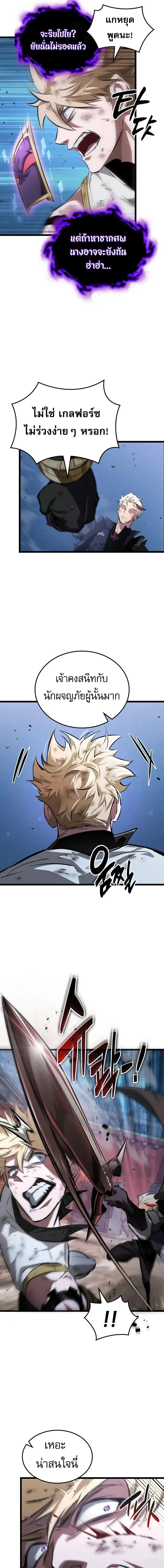 Light of Arad_ Forerunner ก_าวแรกส_แสงแห_งอาราด ตอนที่ ตอนที่ 51 รูปที่ 18