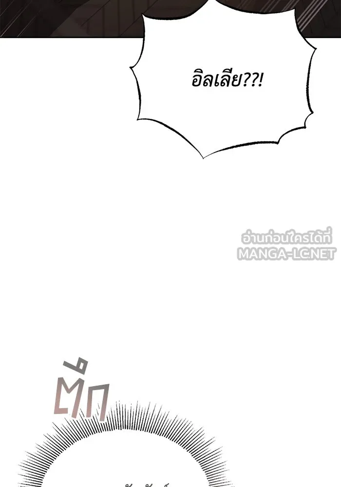 ชีวิตพลิกผันของลอร์ดผู้เกียจคร้าน ตอนที่ 100 เส้นทางที่จะต้องก้าวต่อไป รูปที่ 45