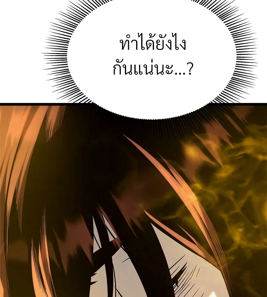 จอมเวทคนเลี้ยงแกะ ตอนที่ 13 รูปที่ 118