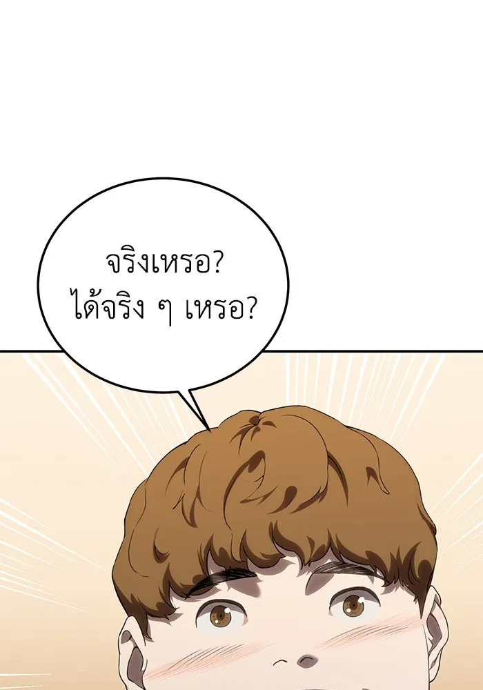 ยอดนักดาบผู้โอบอุ้มดารา ตอนที่ 15 รูปที่ 155